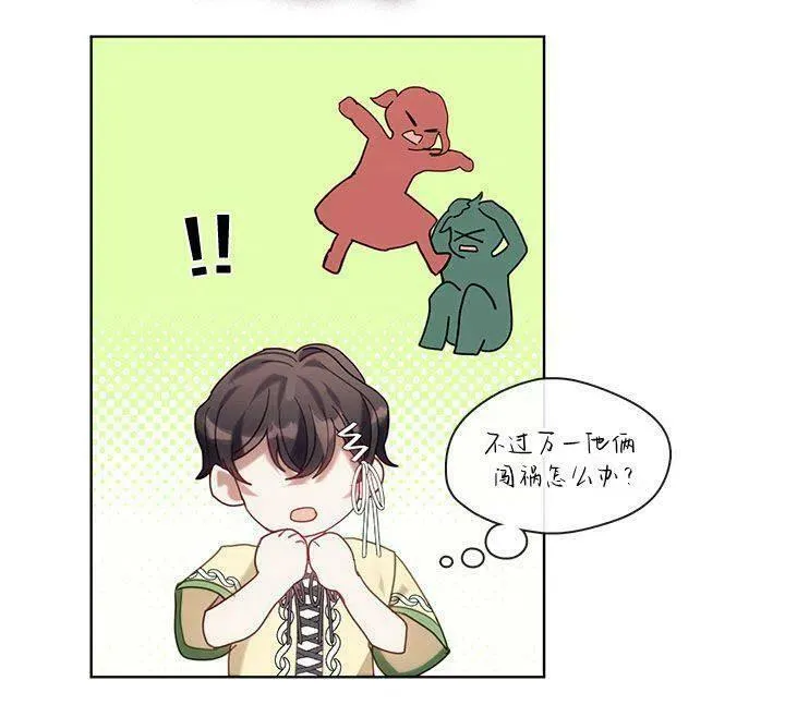 第45话 第34页