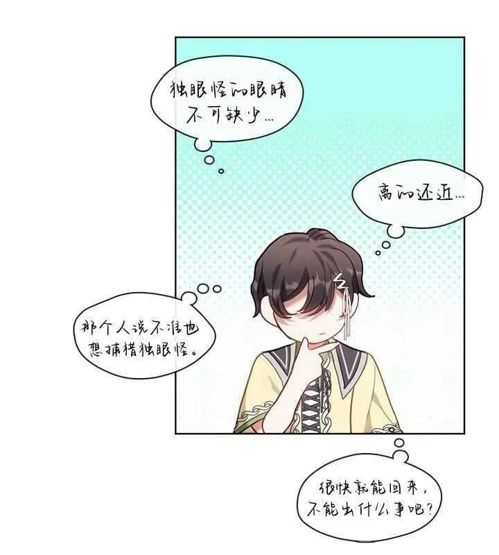 第45话 第35页