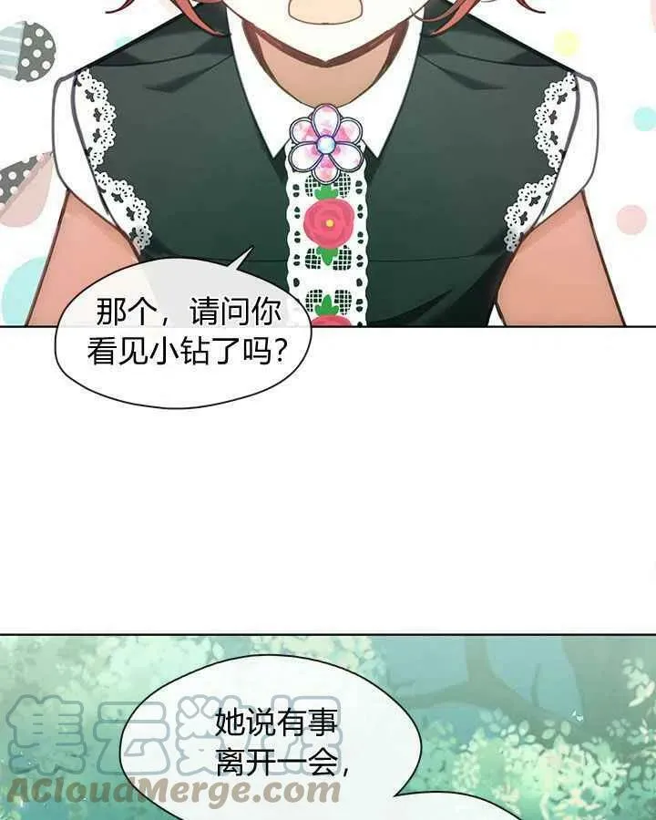 第45话 第53页