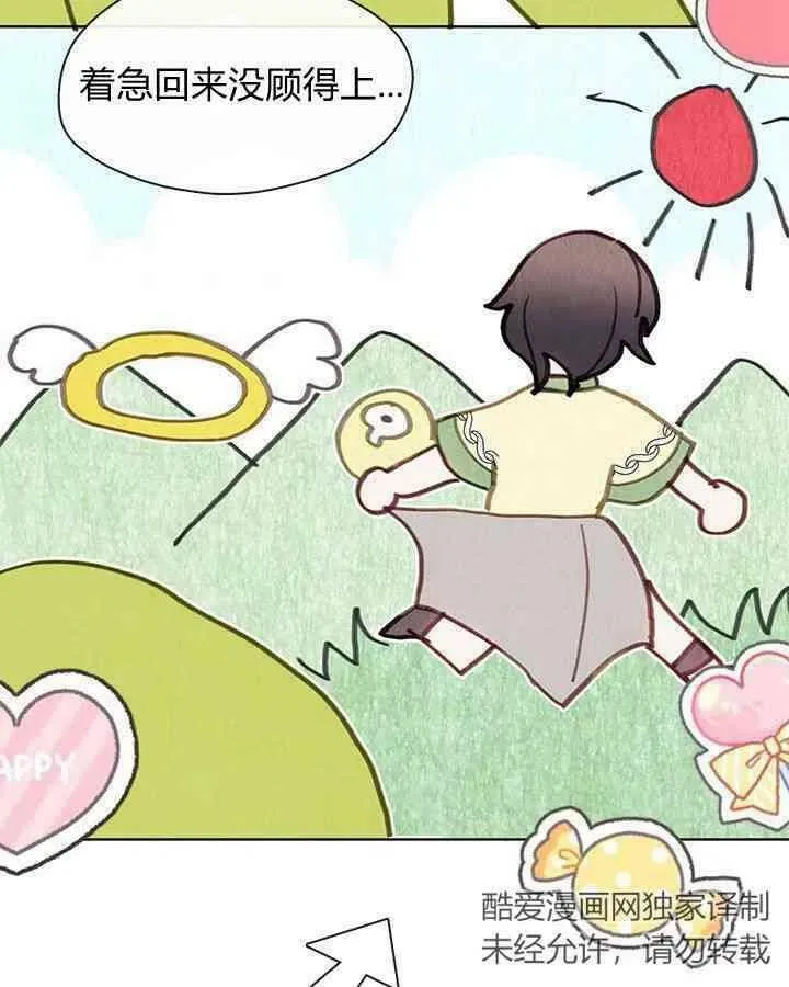 第45话 第68页