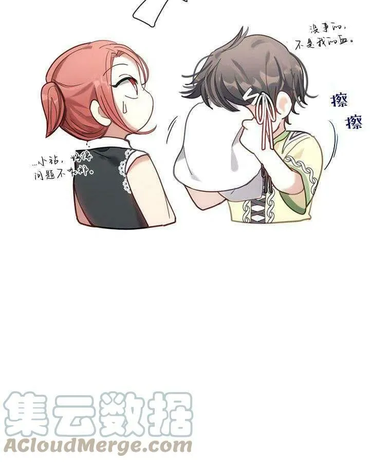 第45话 第69页