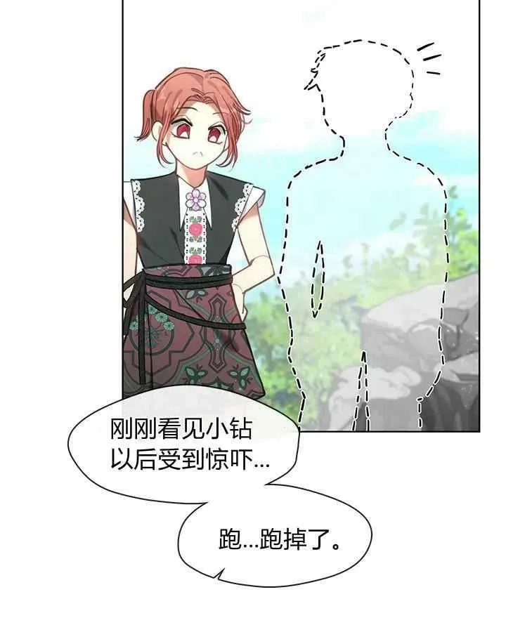 第45话 第71页