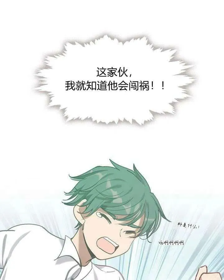 第45话 第74页