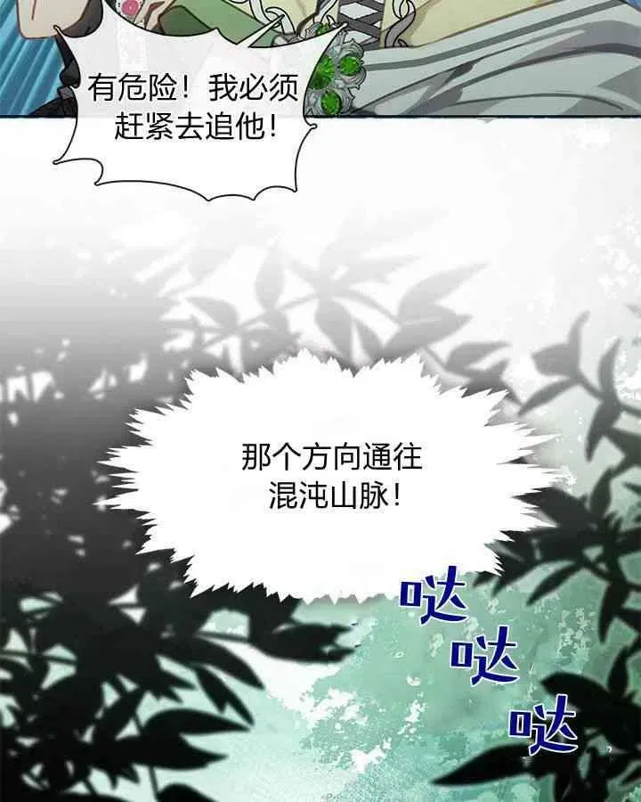 第45话 第76页