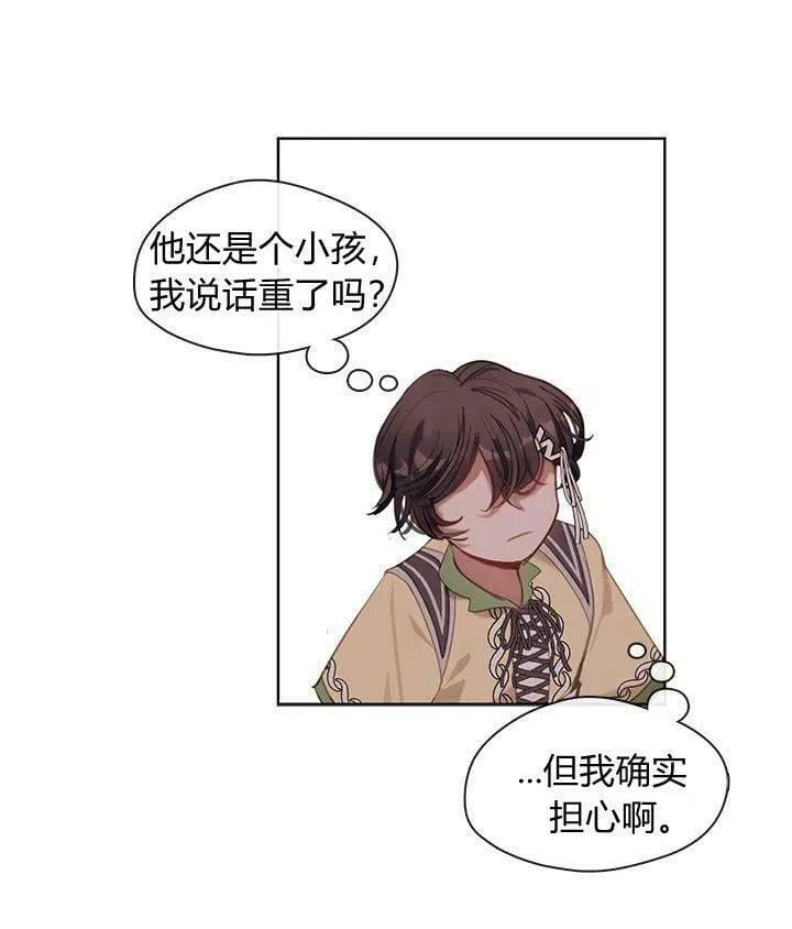 第45话 第90页