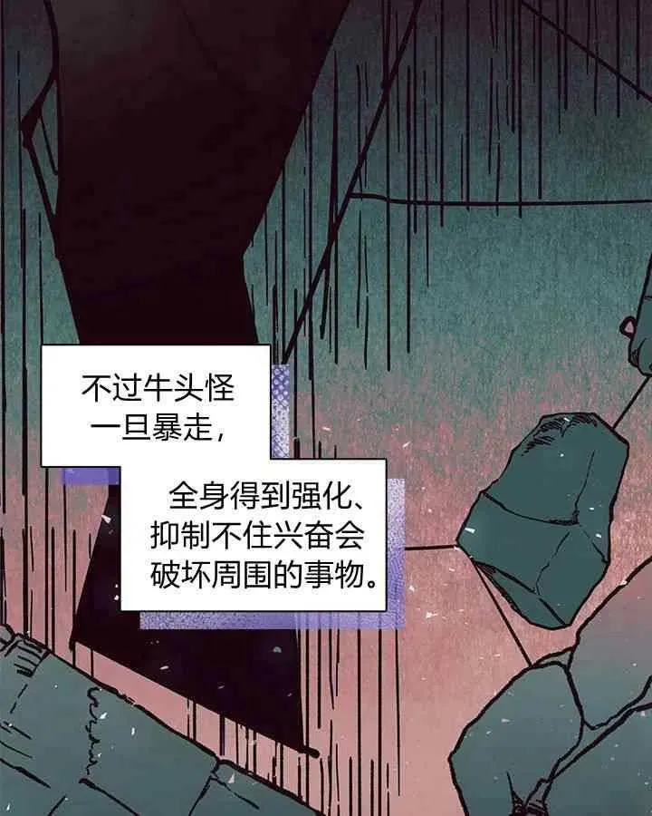 第45话 第98页