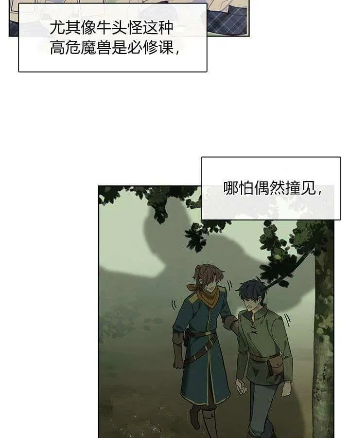 第45话 第104页