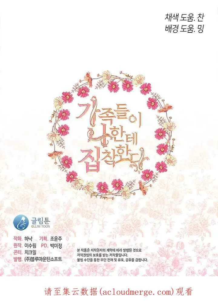 第45话 第110页
