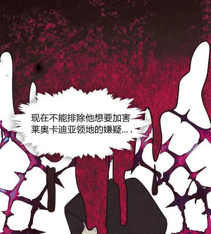 第46话 第3页