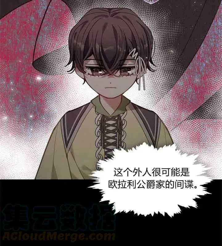 第46话 第5页