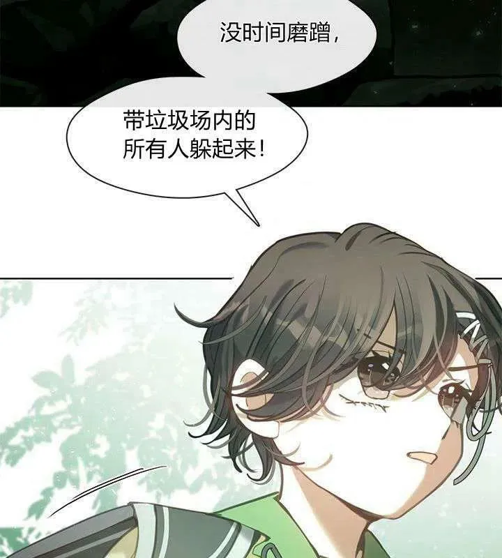 第46话 第16页