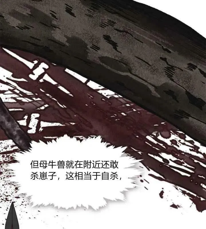 第46话 第64页