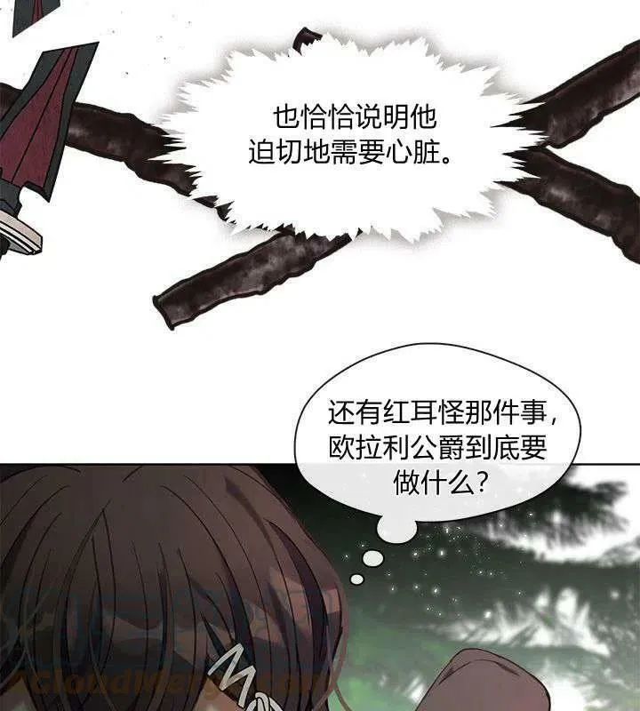 第46话 第65页