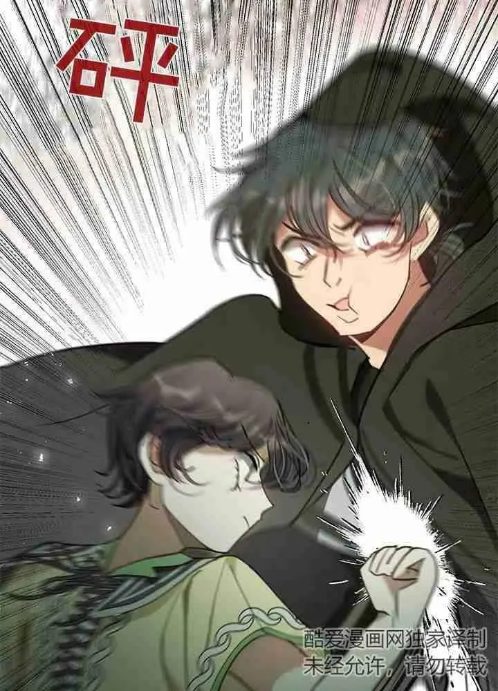 第46话 第75页