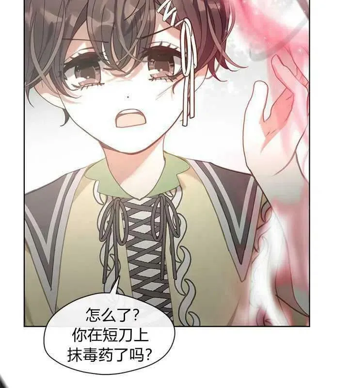 第46话 第80页