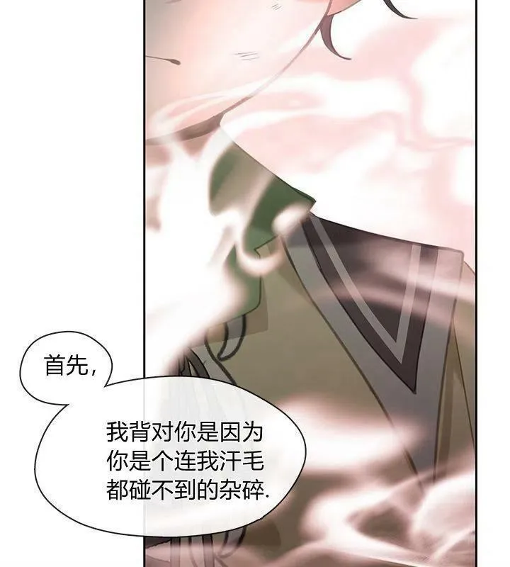 第46话 第84页