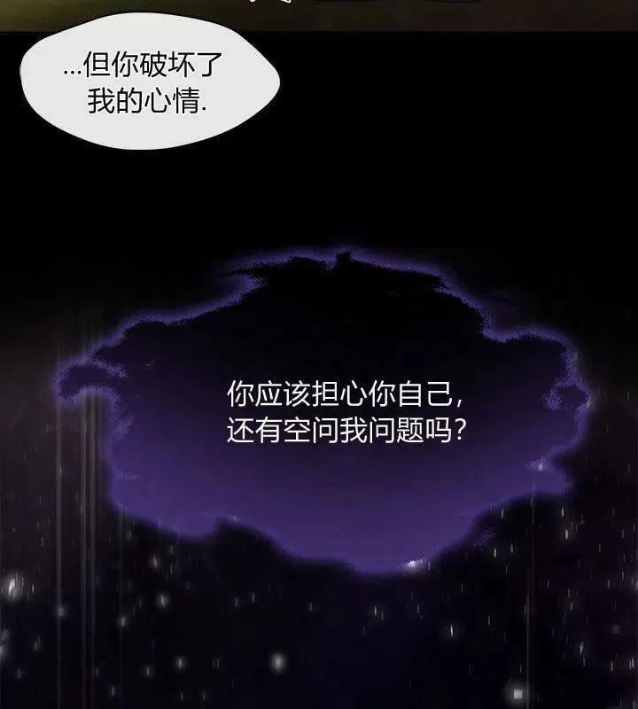 第46话 第86页