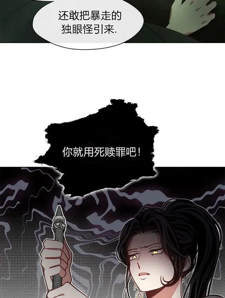第47话 第2页