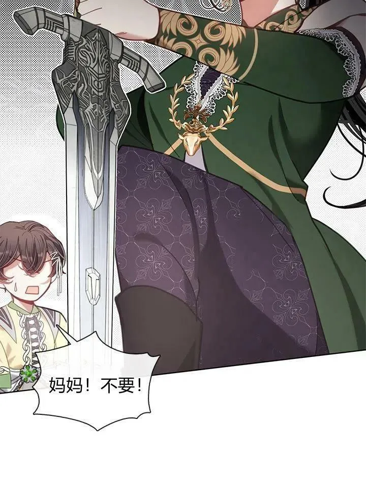 第47话 第3页