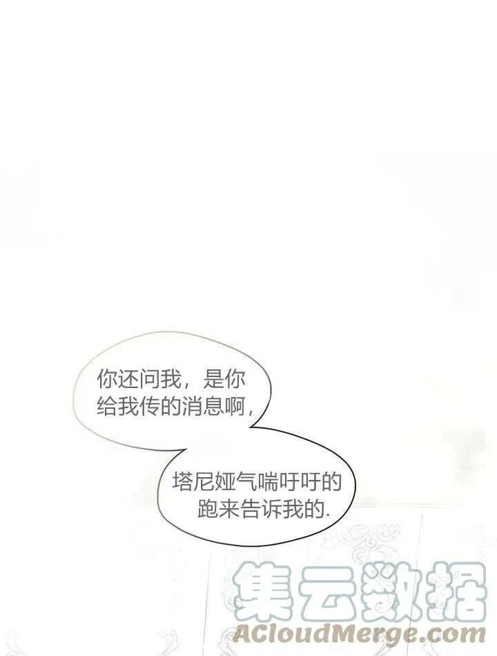 第47话 第5页