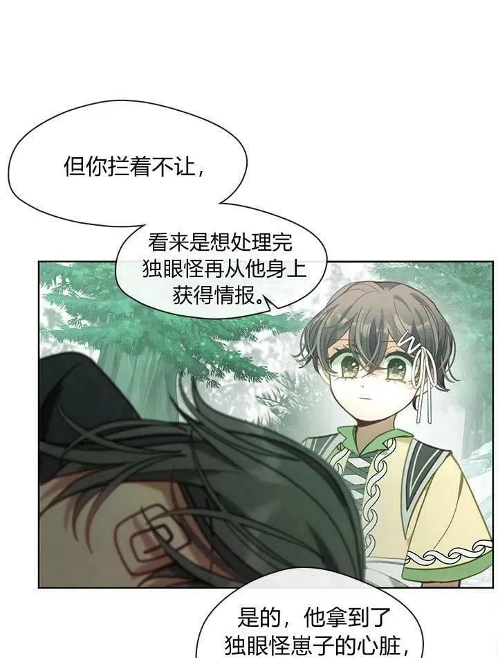 第47话 第11页