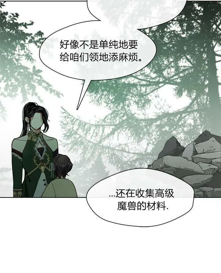 第47话 第12页