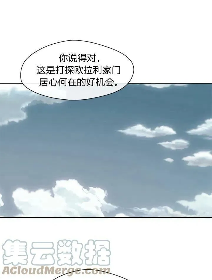第47话 第13页