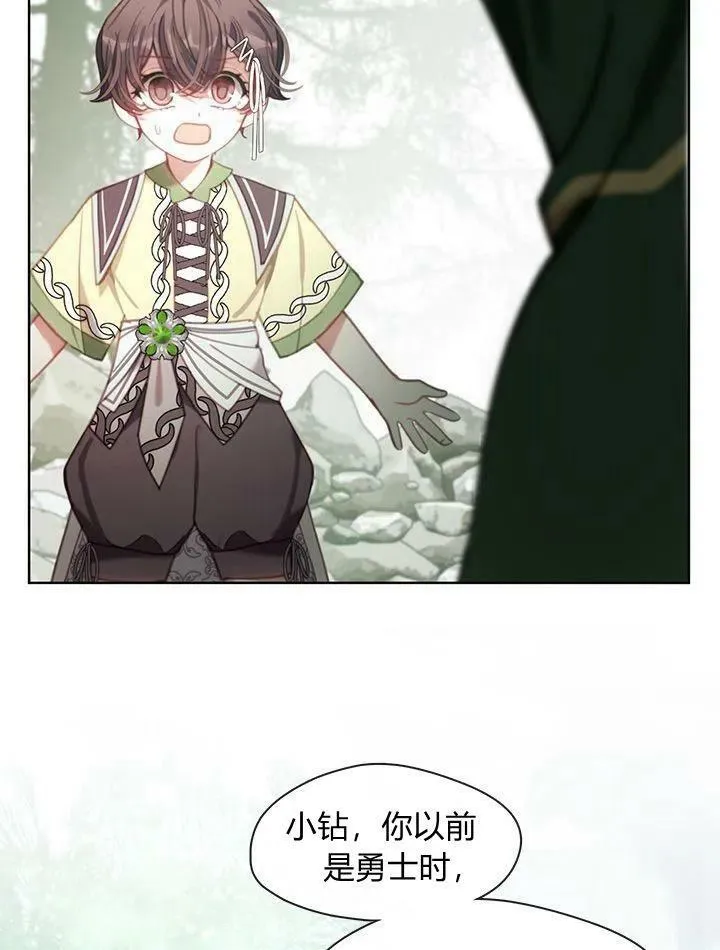 第47话 第16页