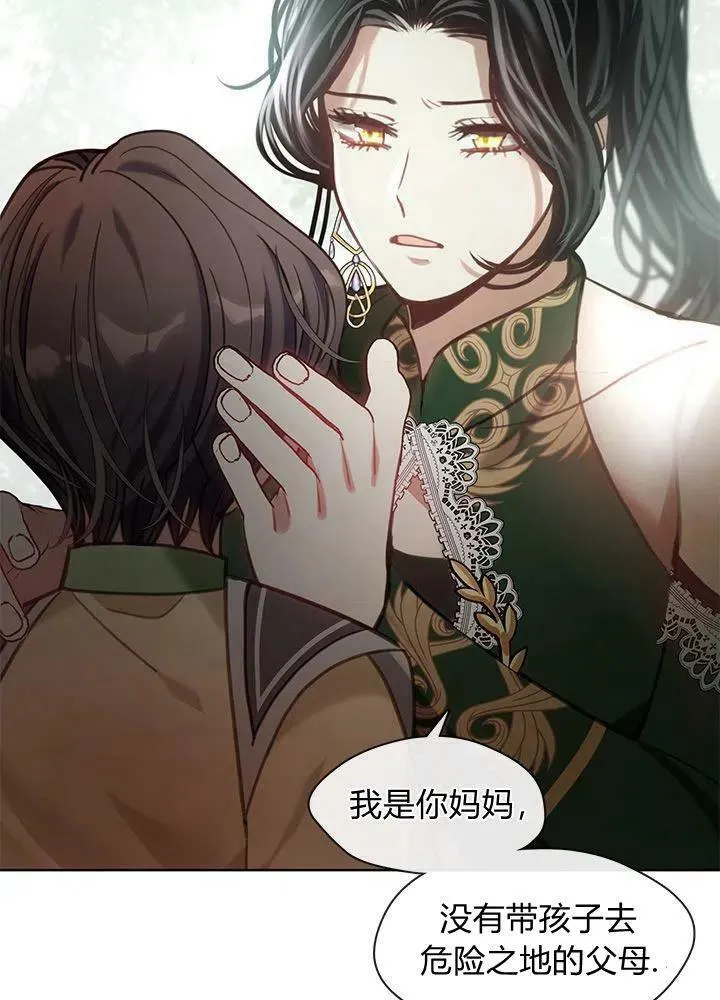 第47话 第28页