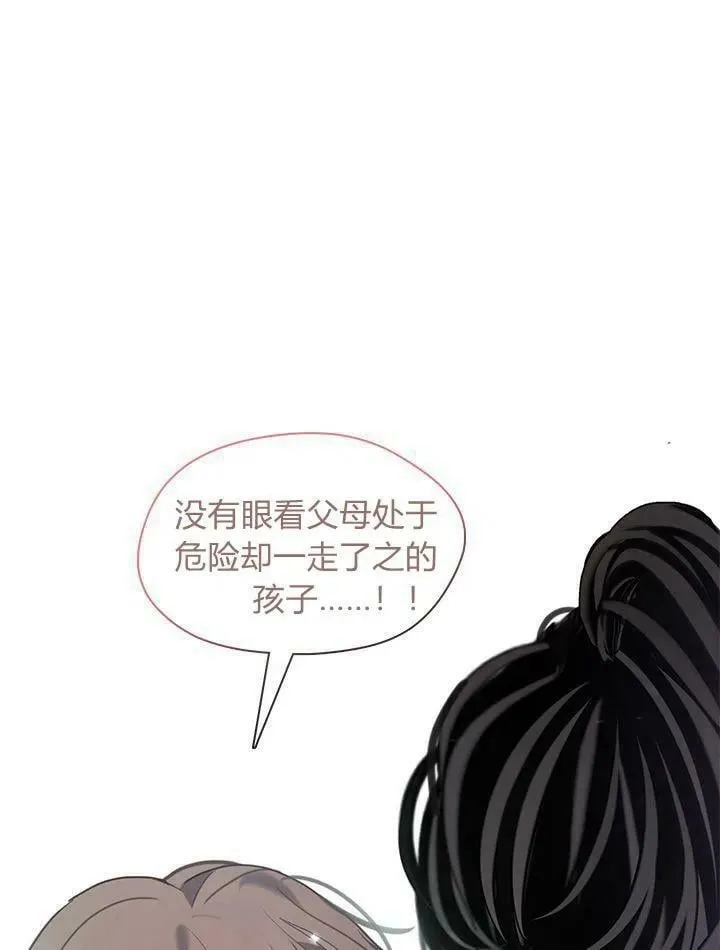 第47话 第31页