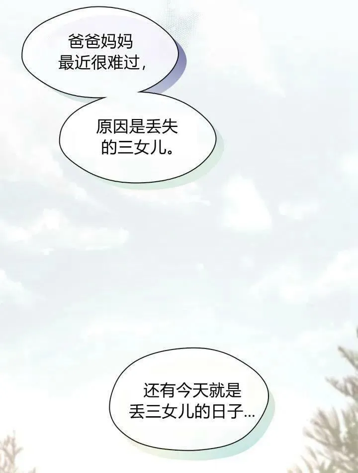 第47话 第34页