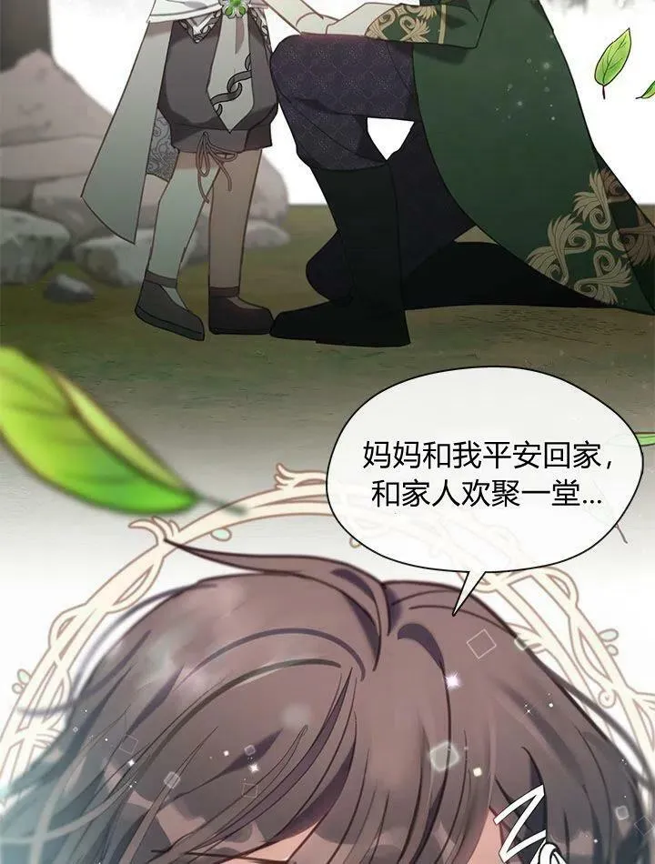 第47话 第36页