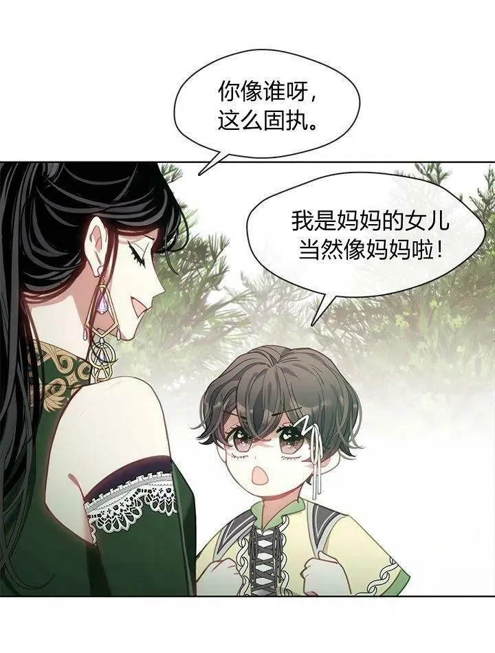 第47话 第43页