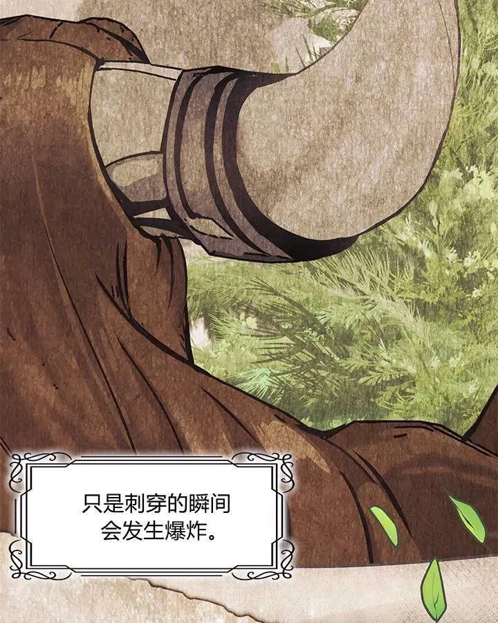 第47话 第50页
