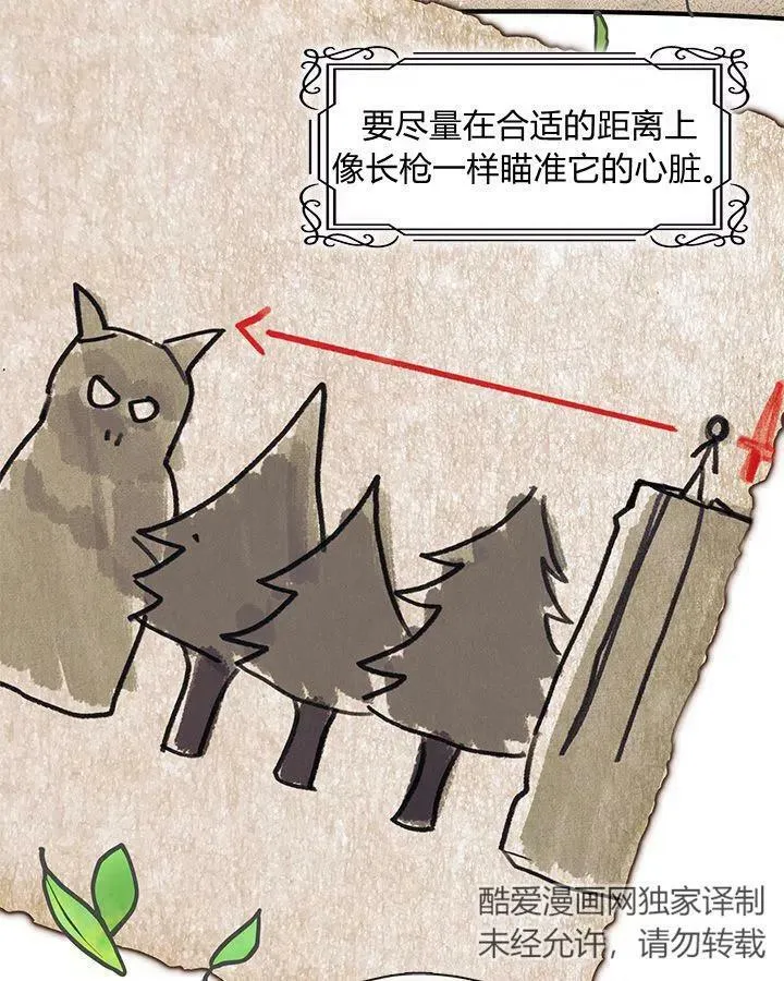 第47话 第51页