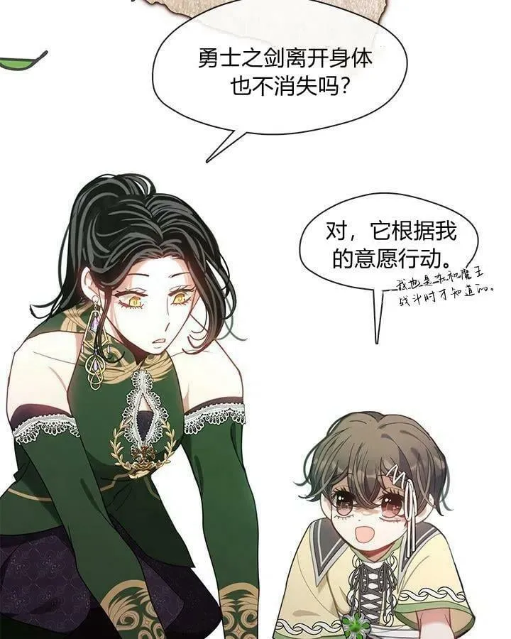 第47话 第52页
