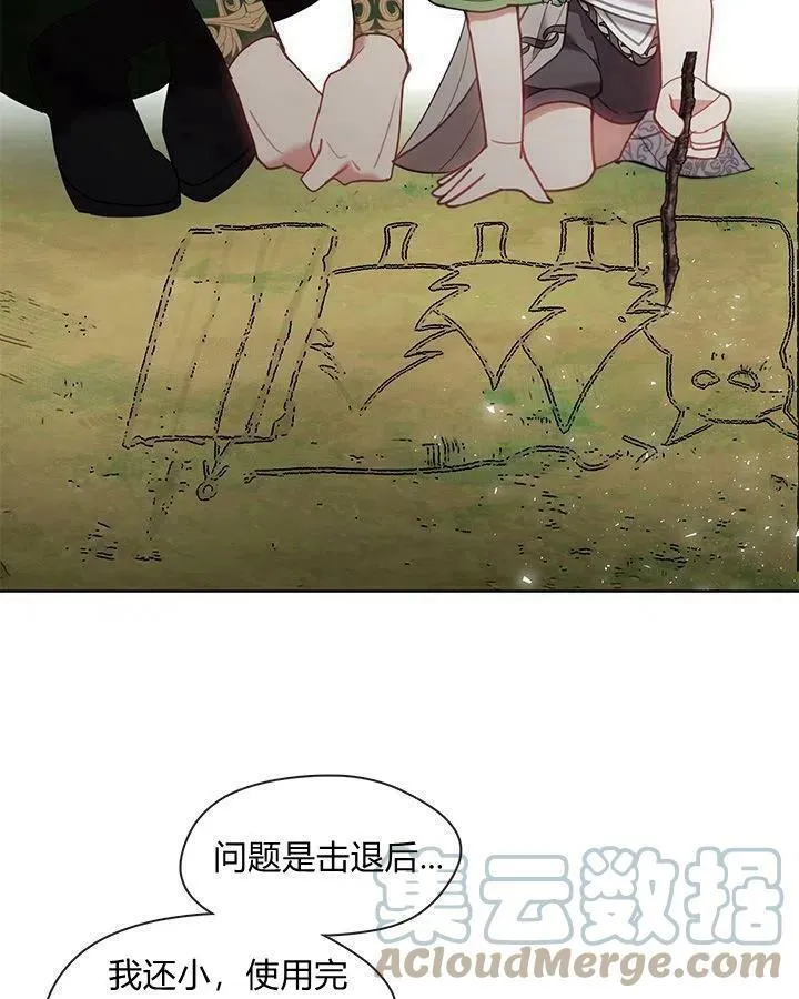 第47话 第53页