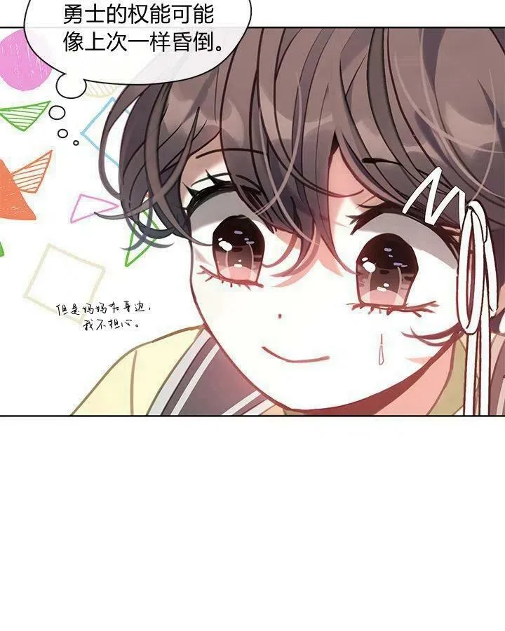 第47话 第54页