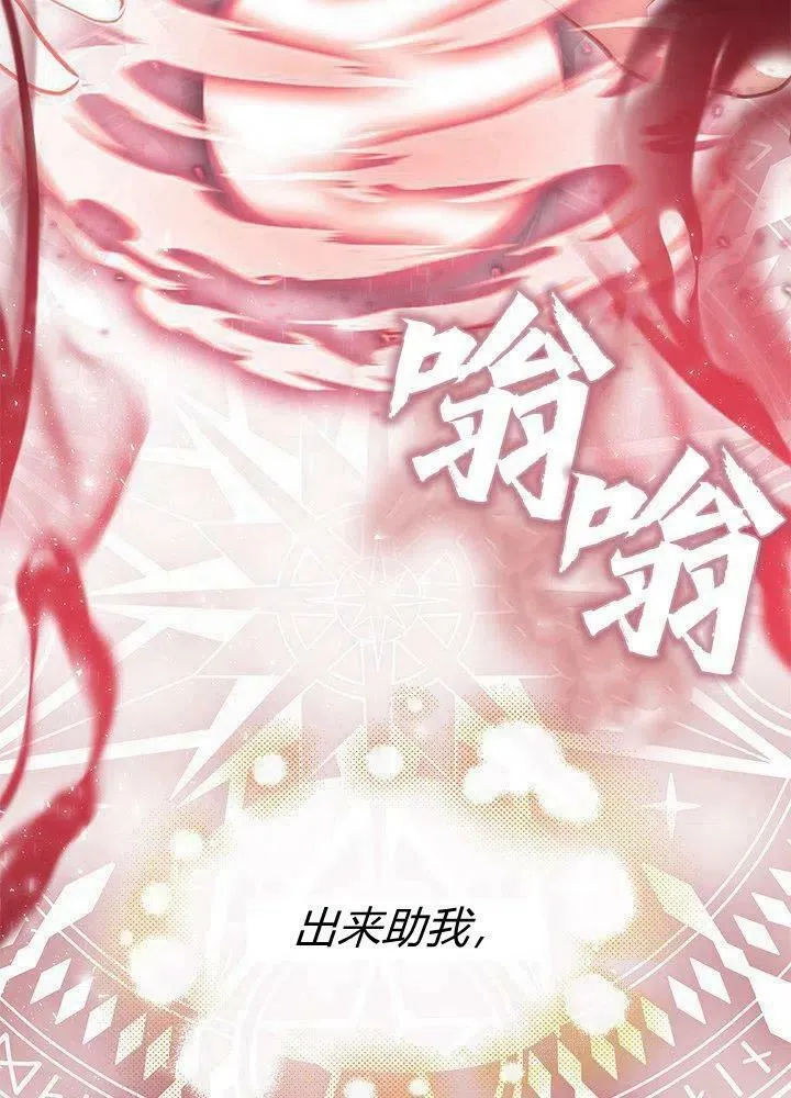 第47话 第68页