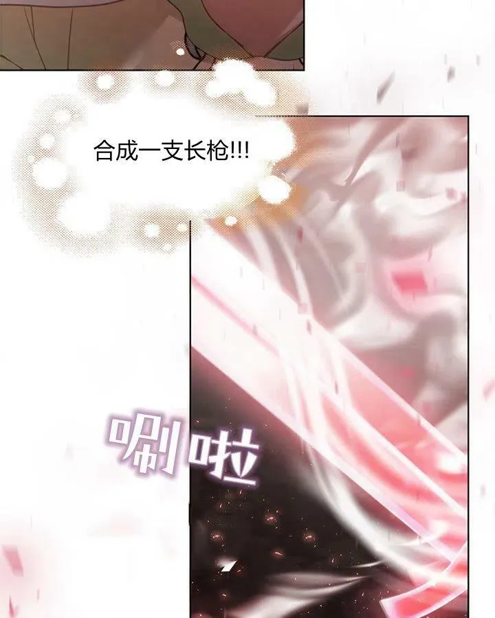 第47话 第74页