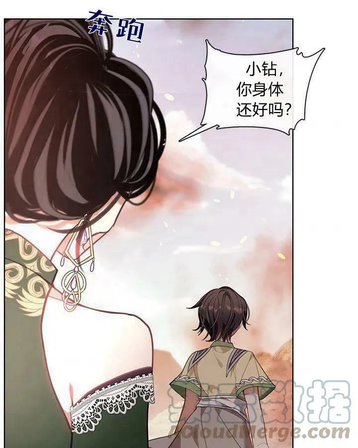 第47话 第117页