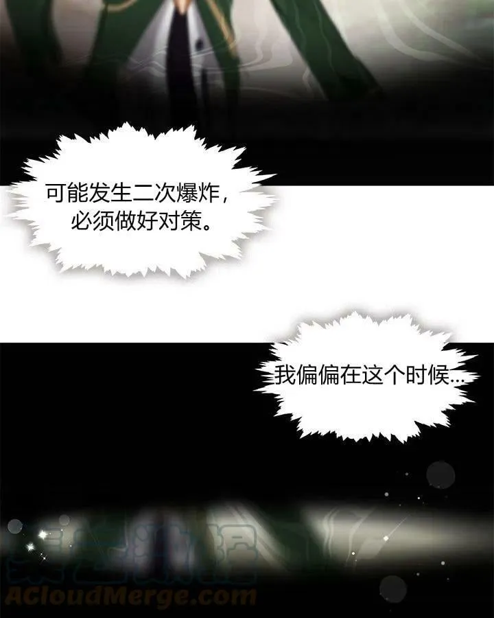 第47话 第121页