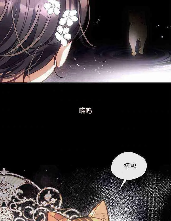 第48话 第8页