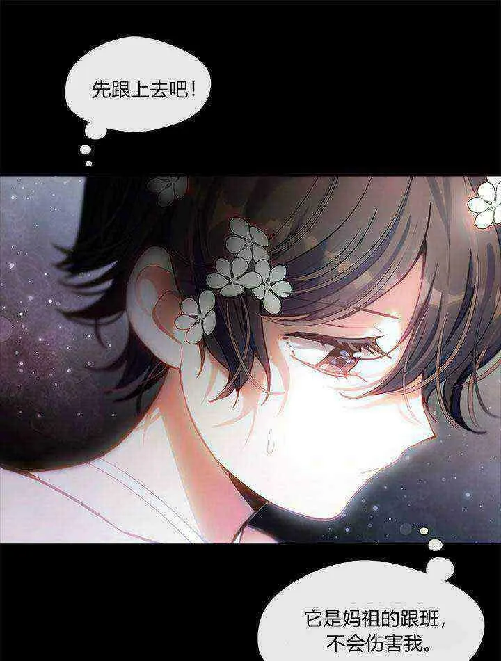 第48话 第14页