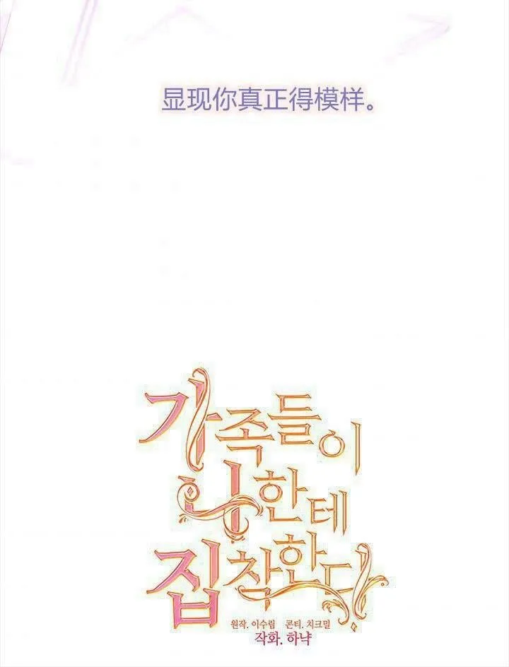 第48话 第38页
