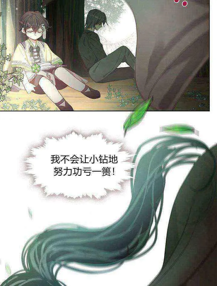 第48话 第48页