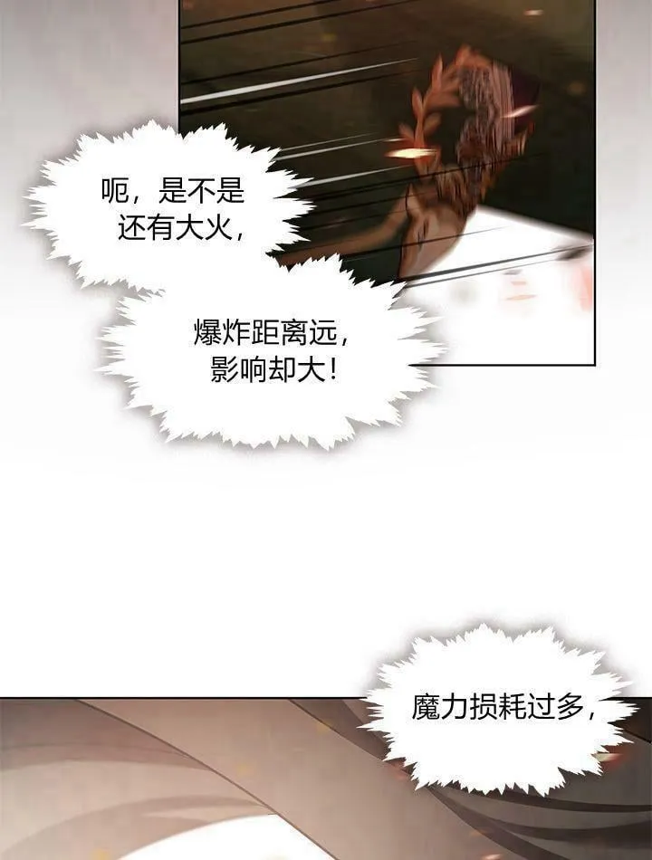 第48话 第84页