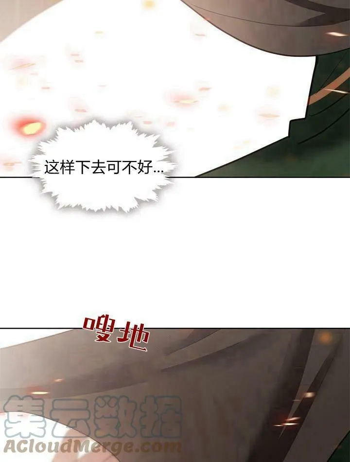 第48话 第85页