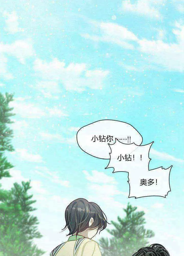 第48话 第107页
