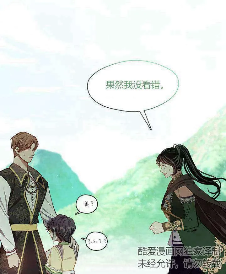 第48话 第116页